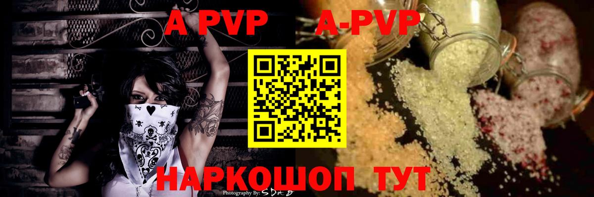 Alpha-PVP крисы CK Кунгур