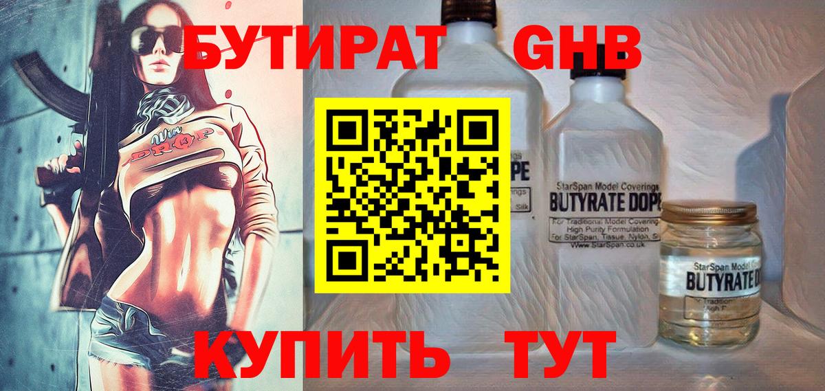 Бутират BDO  Вход с VPN  Бутират  Кунгур 