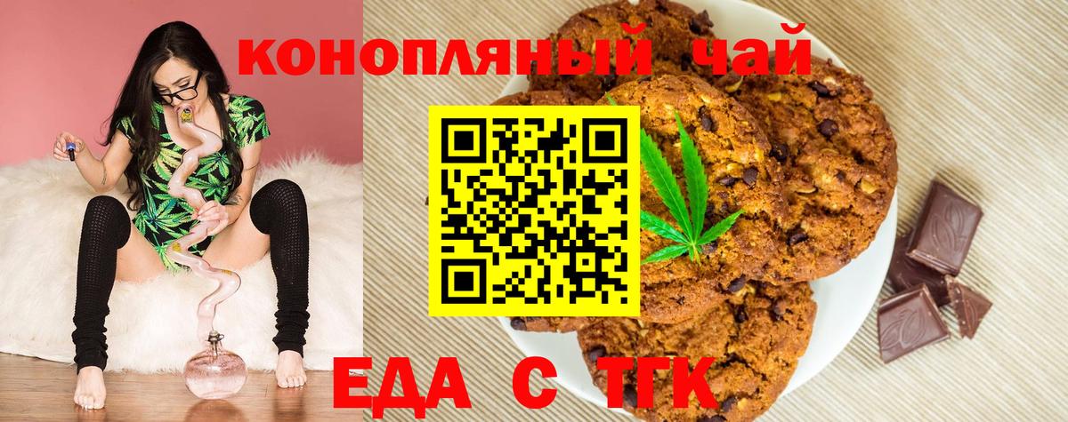 Кунгур  Canna-Cookies конопля  Вход с VPN 