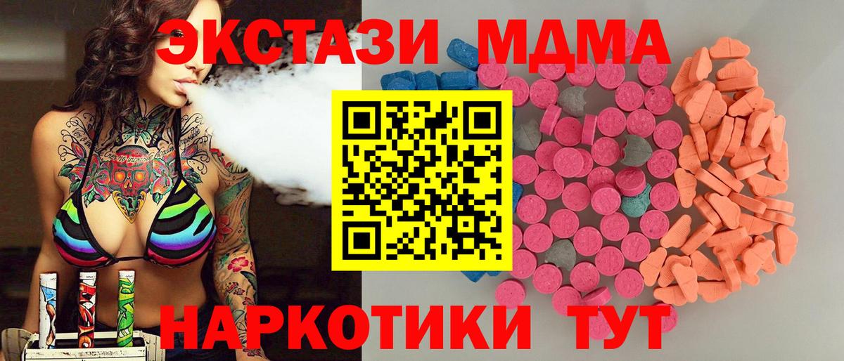 Гашиш  Вход с VPN  Кунгур  Экстази  Меф МЯУ МЯУ кристаллы  МАРИХУАНА  Кокаин  Альфа ПВП СОЛЬ кристаллы 