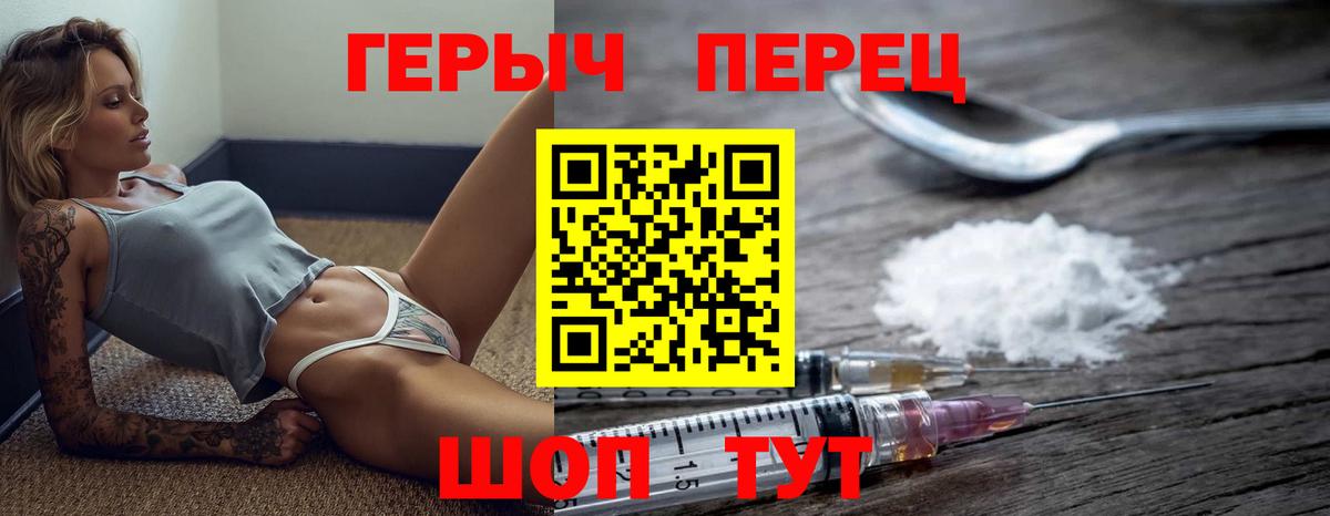 Кунгур  ГЕРОИН Heroin  Вход с VPN 