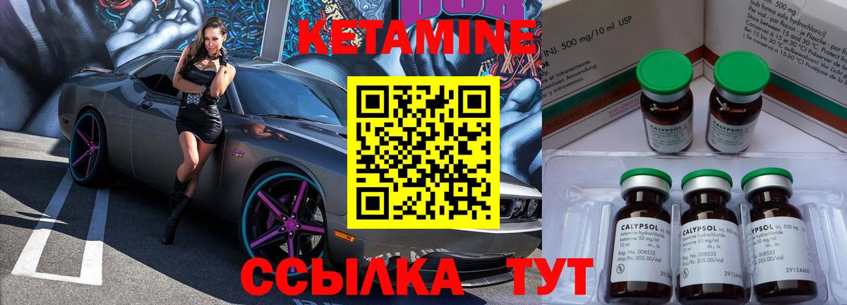 Кунгур  КЕТАМИН VHQ  Вход с VPN 