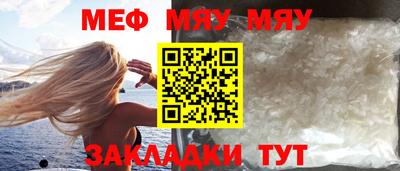 меф Ирбит
