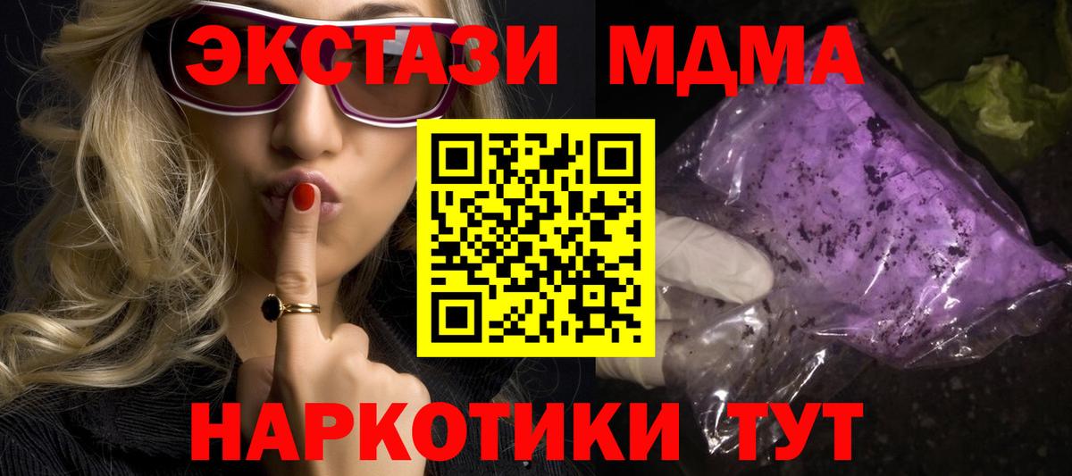 MDMA  Вход с VPN  Кунгур  МДМА crystal 