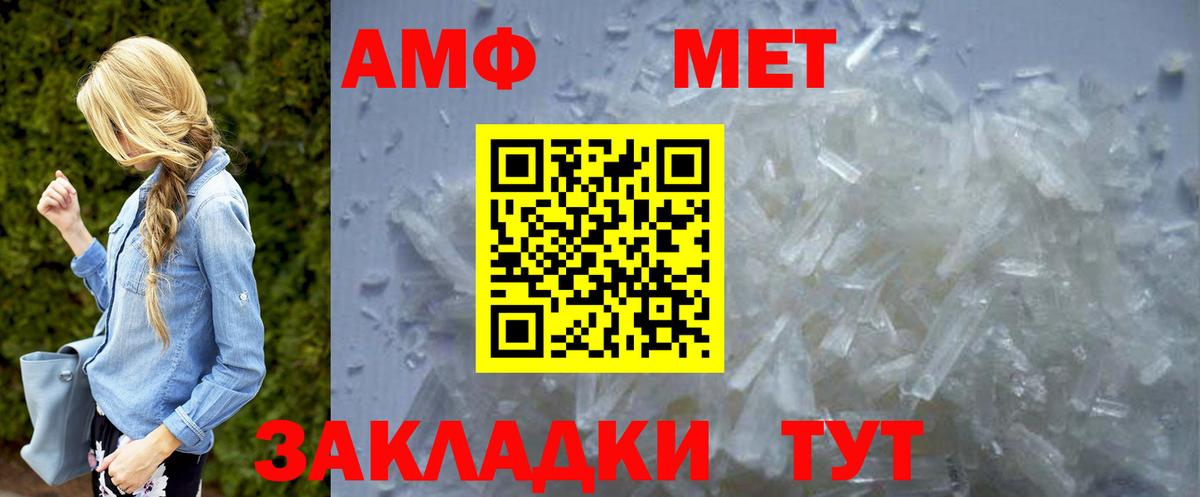 МЕТАМФЕТАМИН мет  Вход с VPN  МЕТАМФЕТАМИН мет  Кунгур 