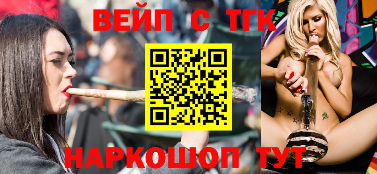 как найти закладки  Вход с VPN  Кунгур  Дистиллят ТГК вейп 